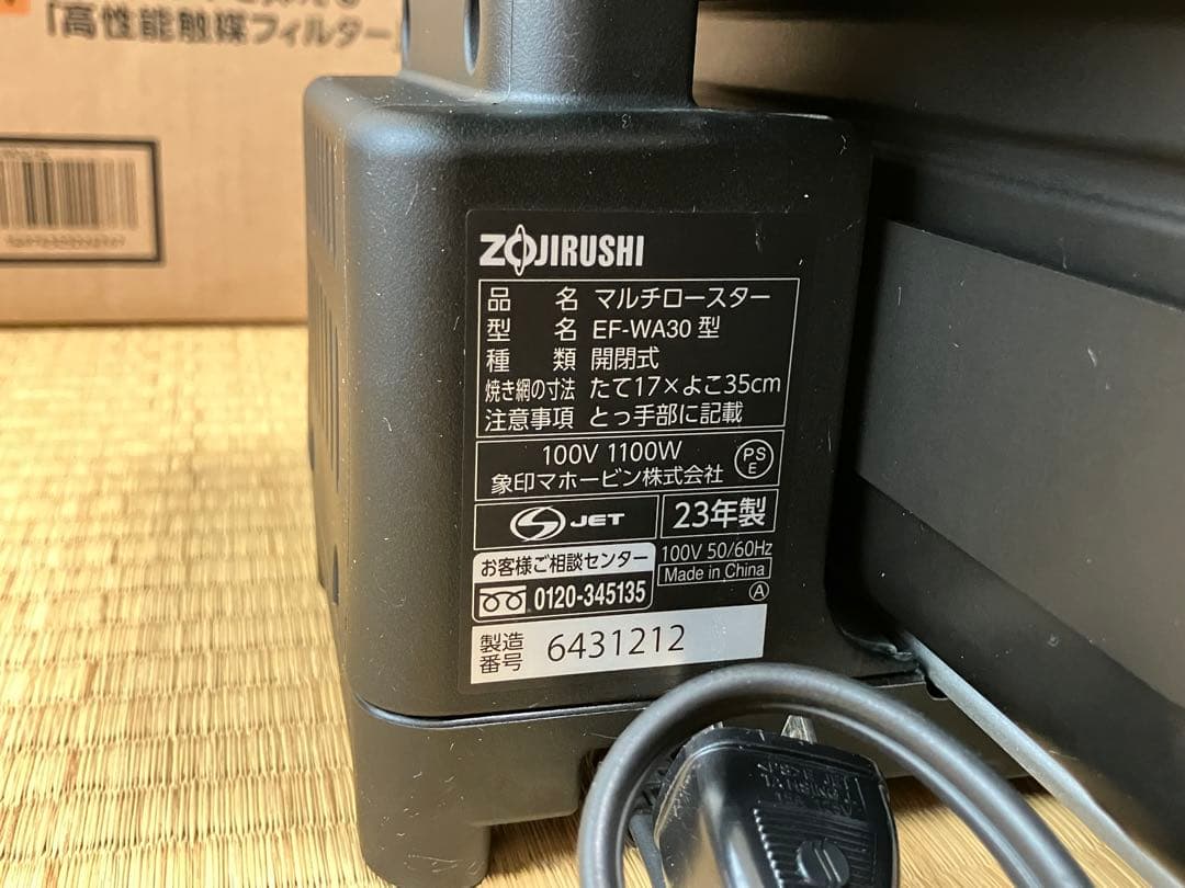 【美品】象印 マルチロースター チャコール EF-WA30-HZ