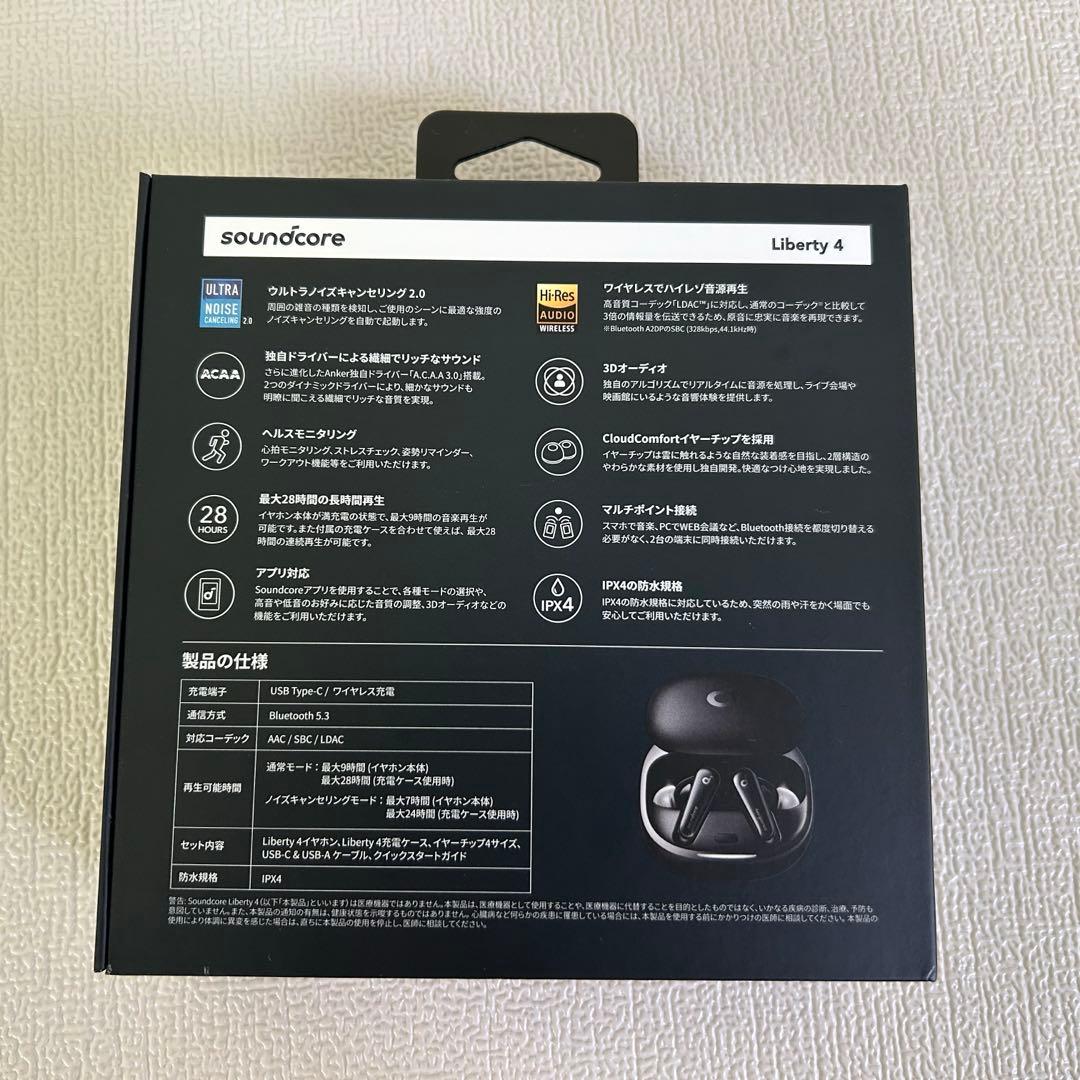 Soundcore Liberty 4 ワイヤレスイヤホン