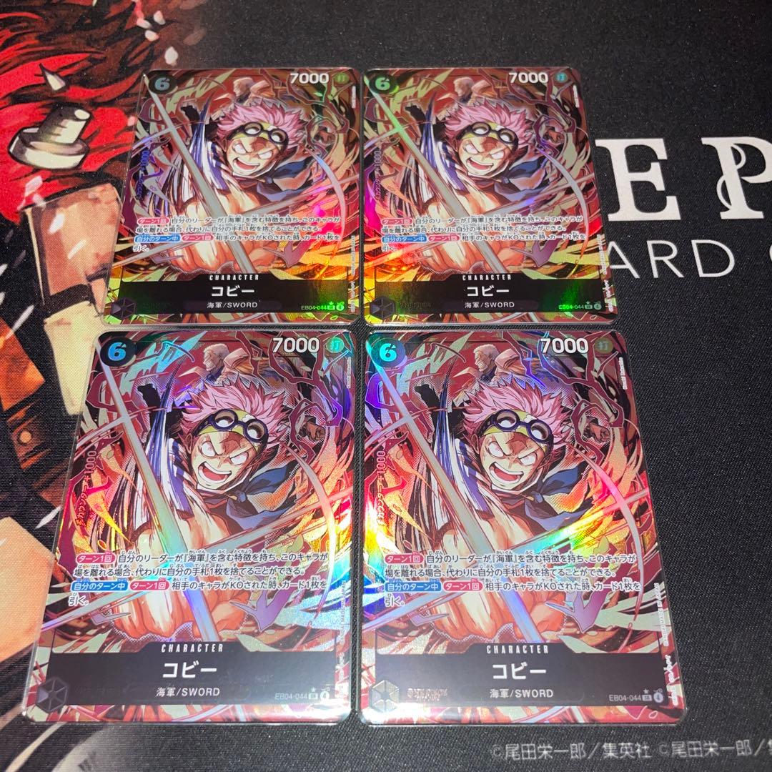 ワンピースカード　コビー　パラレル　エッグヘッドクライシス