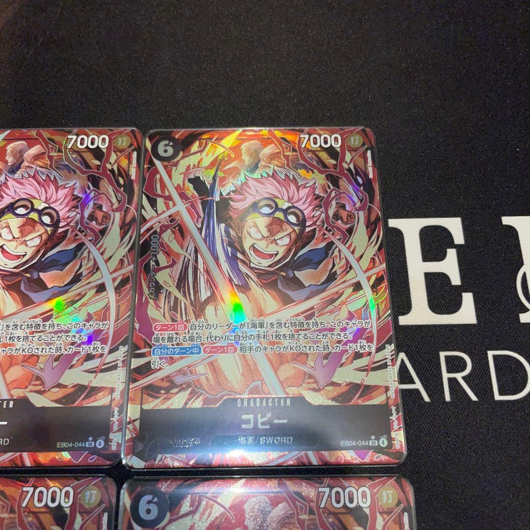 ワンピースカード　コビー　パラレル　エッグヘッドクライシス