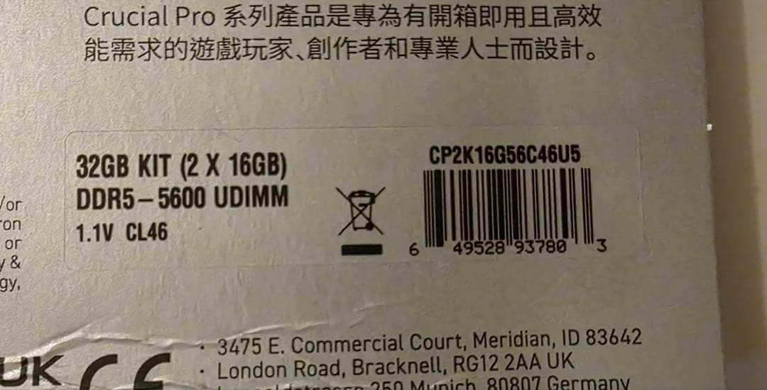 Crucial DDR5-5600 32GB(16GB×2) メモリ