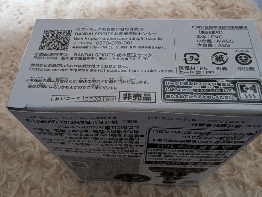 【未開封】ワンピース 応募者全員サービス レカフィグ ゾロ