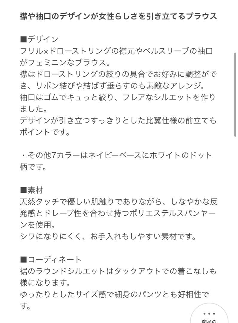 ユナイテッドアローズ　フリルブラウス