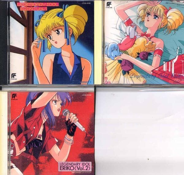CD『アイドル伝説えり子　Vol1・2・3』【３枚】