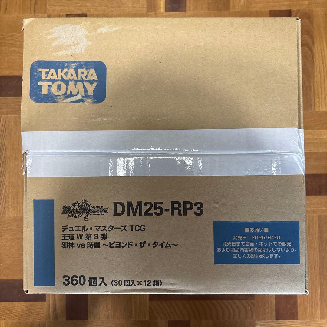 【のせ猫出品】邪神vs時皇 ビヨンドザタイム 1カートン
