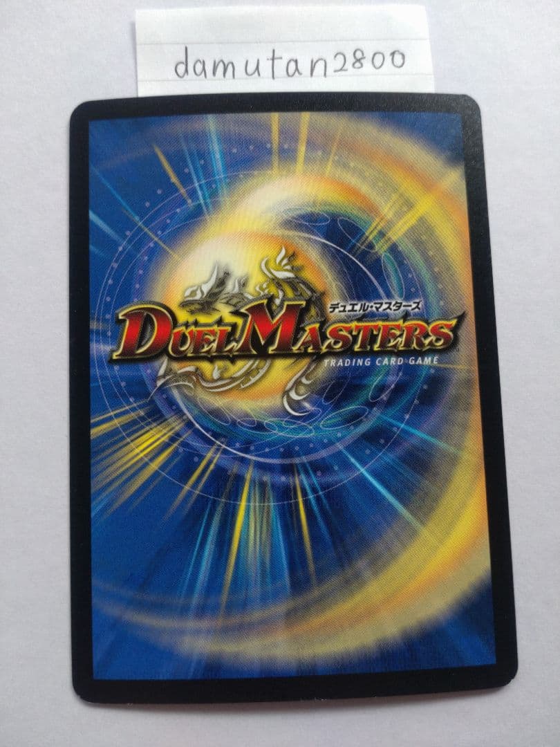 【デュエルマスターズ】クリスタル・ランサー プロモ ホイル 美品 ワンオーナー品