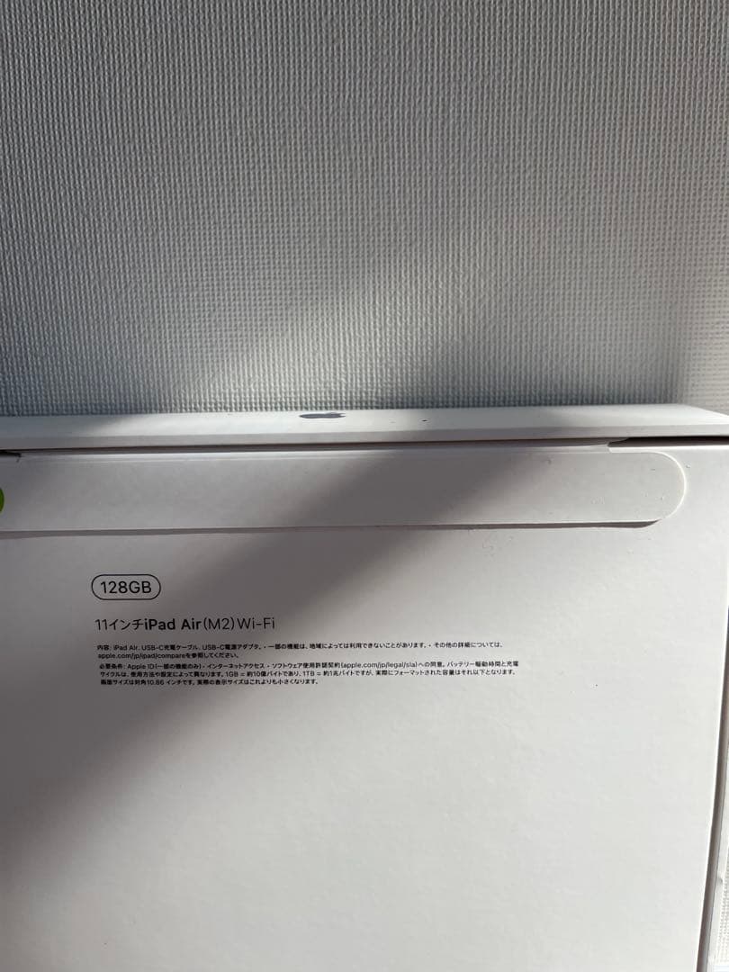 【新品】iPad Air (M2) 11インチ 第6世代　128GB Wi-Fi
