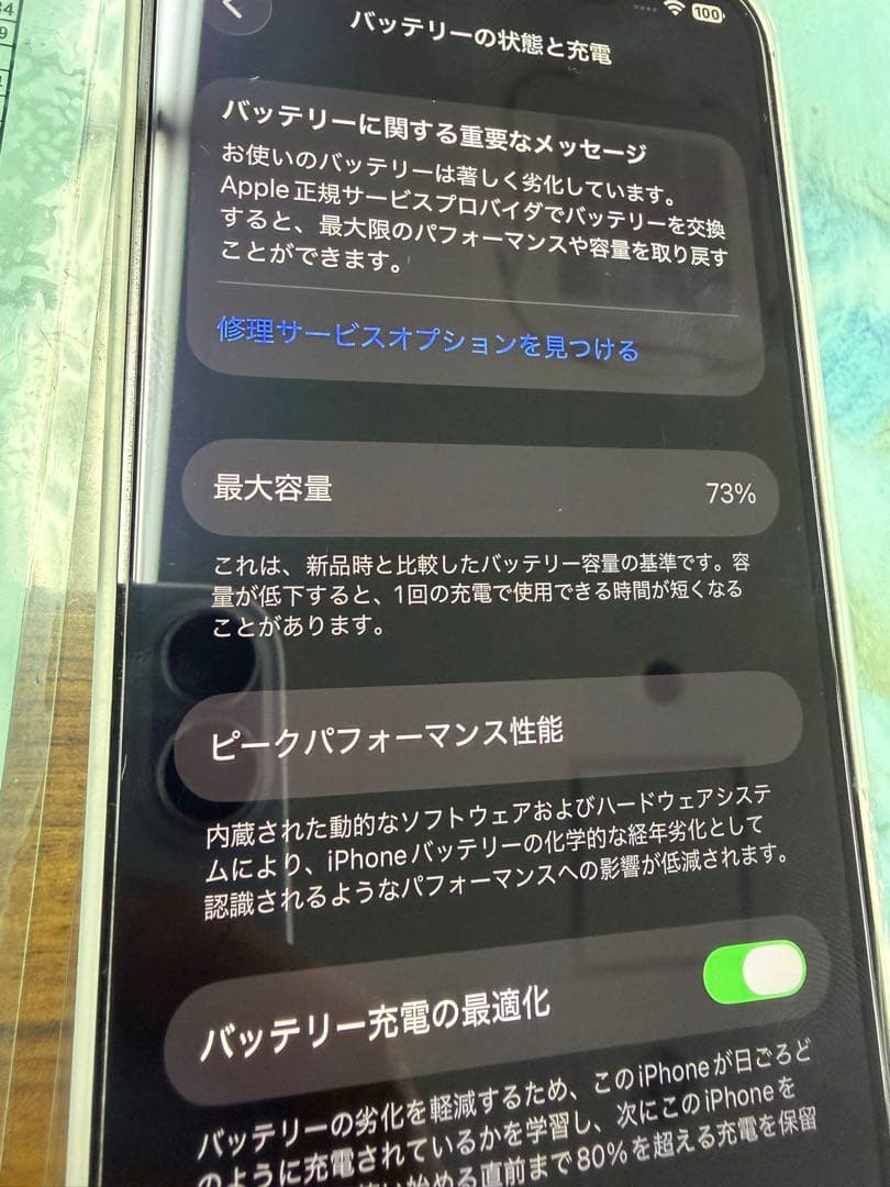 Apple iPhone 12 ホワイト 本体 箱付き