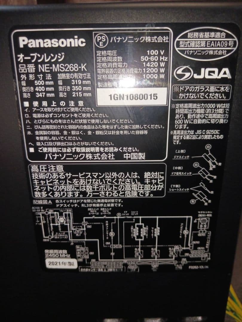 J219 Panasonic オーブンレンジ NE-MS268-K 2021年製