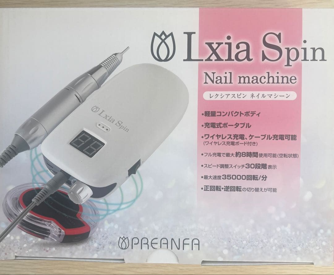 にゃんさん専用　プリジェル レクシアスピン　ネイルマシン　新品未使用　ピンク