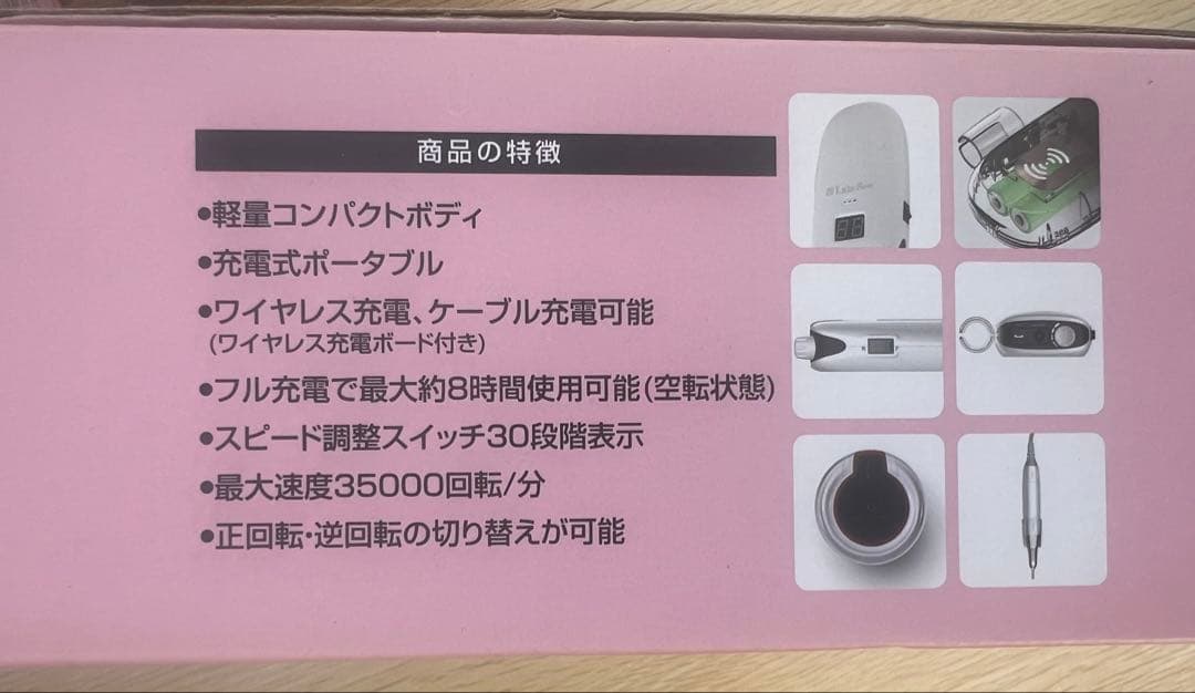 にゃんさん専用　プリジェル レクシアスピン　ネイルマシン　新品未使用　ピンク