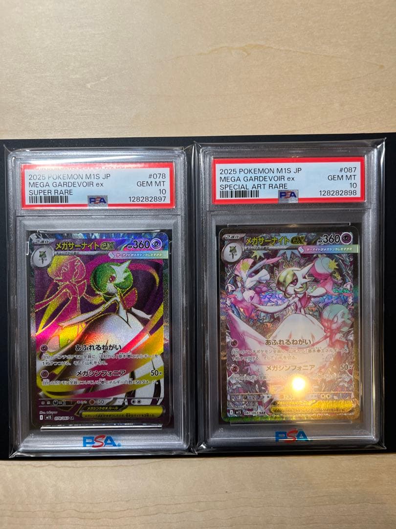 極美品　メガサーナイトex SR メガサーナイトex SAR 連番セット