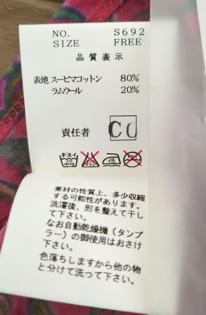 アンダーカバー　DAVF期　バラクラバ　目出し帽