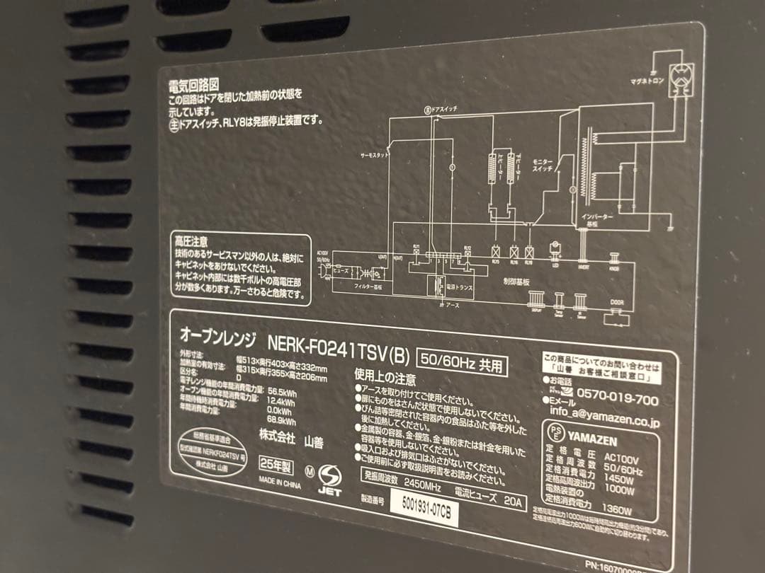 簡易スチームオーブンレンジ 24L NERK-F0241TSV-B