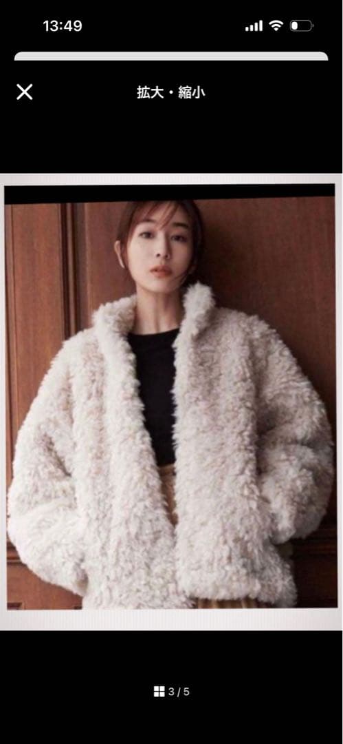 田中みなみ×CLANE CURL FUR SHORT COAT