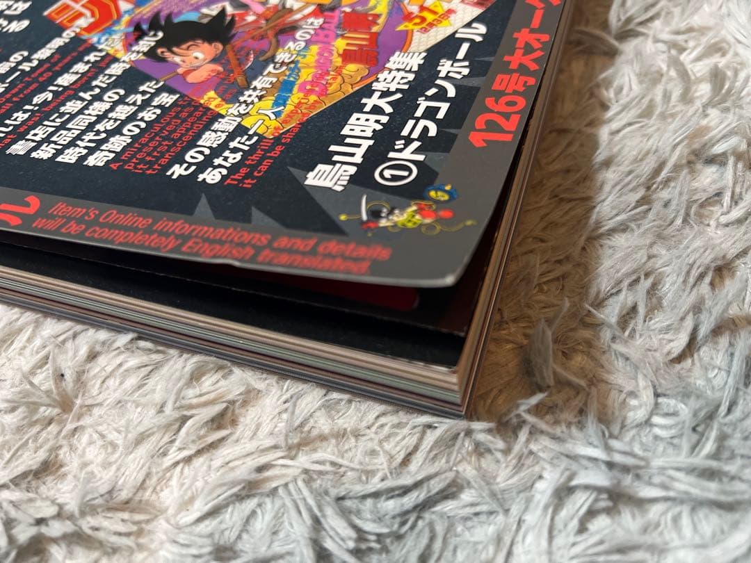 まんだらけZENBU 126号 ドラゴンボール特集号