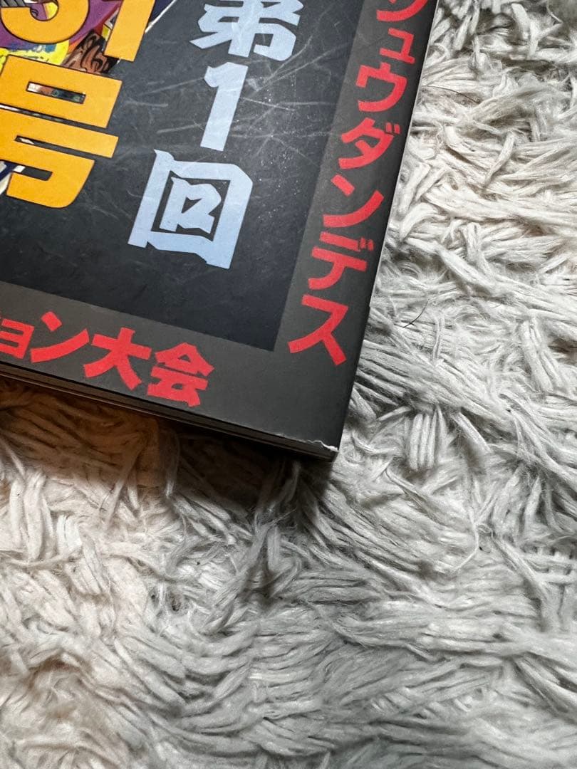 まんだらけZENBU 126号 ドラゴンボール特集号