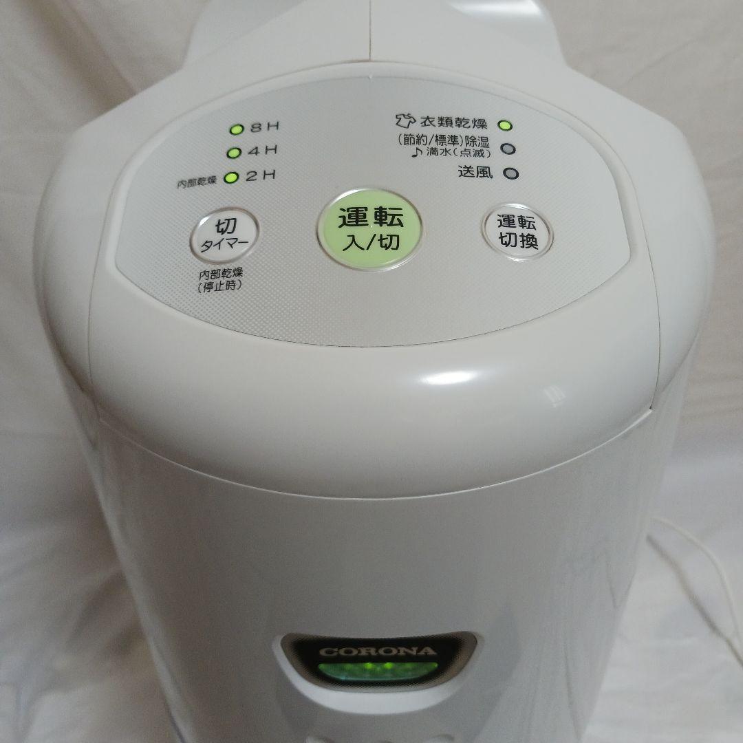 美品 23年製 コロナ CORONA 衣類乾燥除湿機 CD-P6323 除湿機