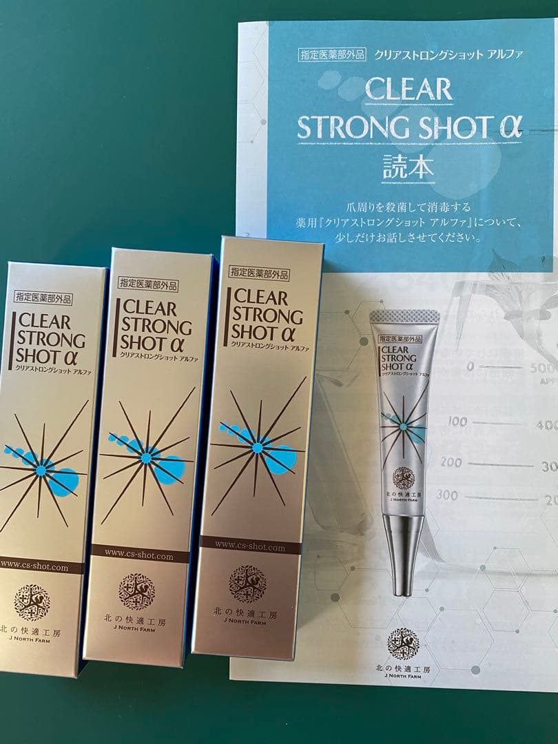 北の快適く工房　クリアストロングショットアルファ