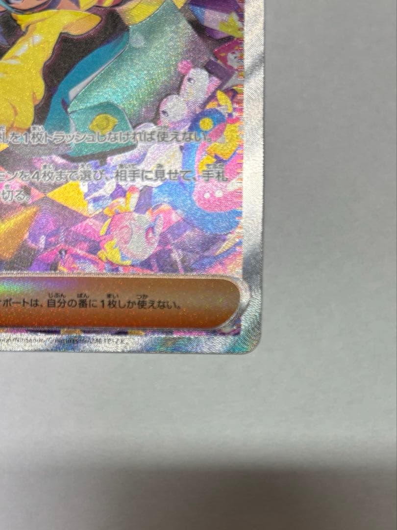 カナリィ【SAR】ポケモンカード MEGAドリームex