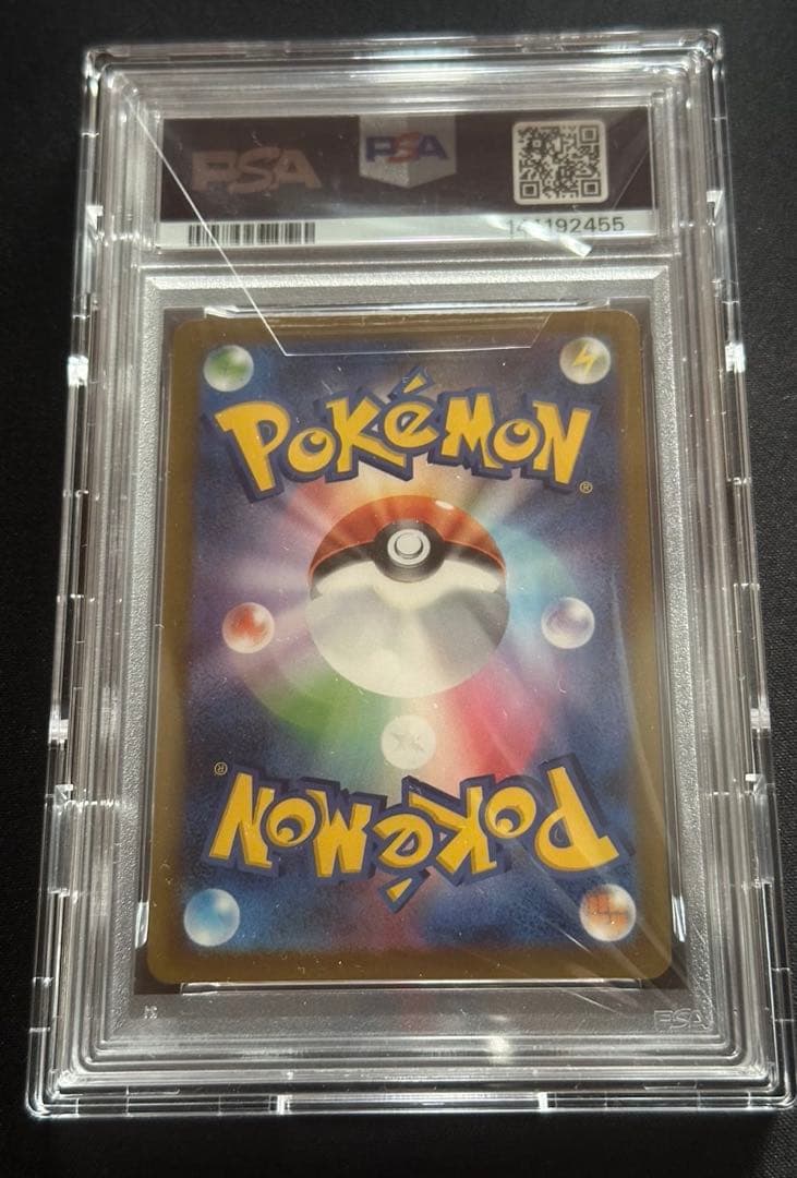 ゲンガーex SAR PSA10 美品 下2桁55