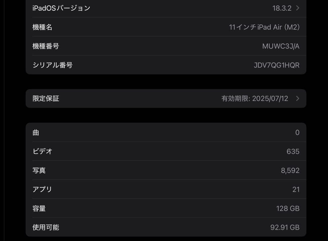 iPadAirM2 128G11インチ本体 Apple Pencil Pro付き