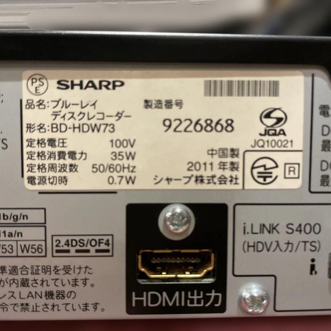 SHARP BD-HDW73 2番組W録画　取扱説明書、純正リモコン等フル装備！