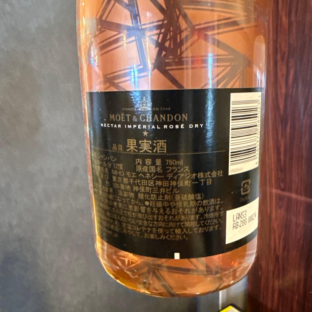 24時間発送 モエ ネクターアンぺリアルロゼ モエエシャンドン ロゼ モエネク