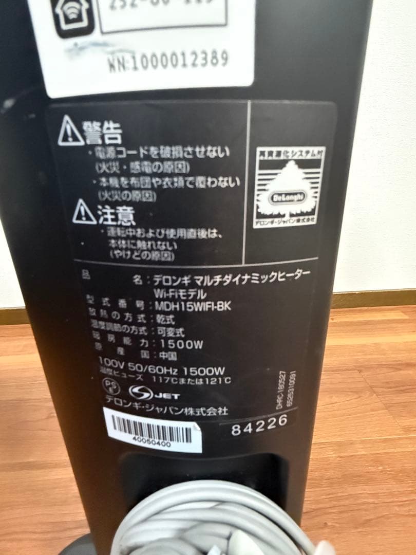 デロンギ MDH15WIFI-BK マルチダイナミックヒーター WiFi対応