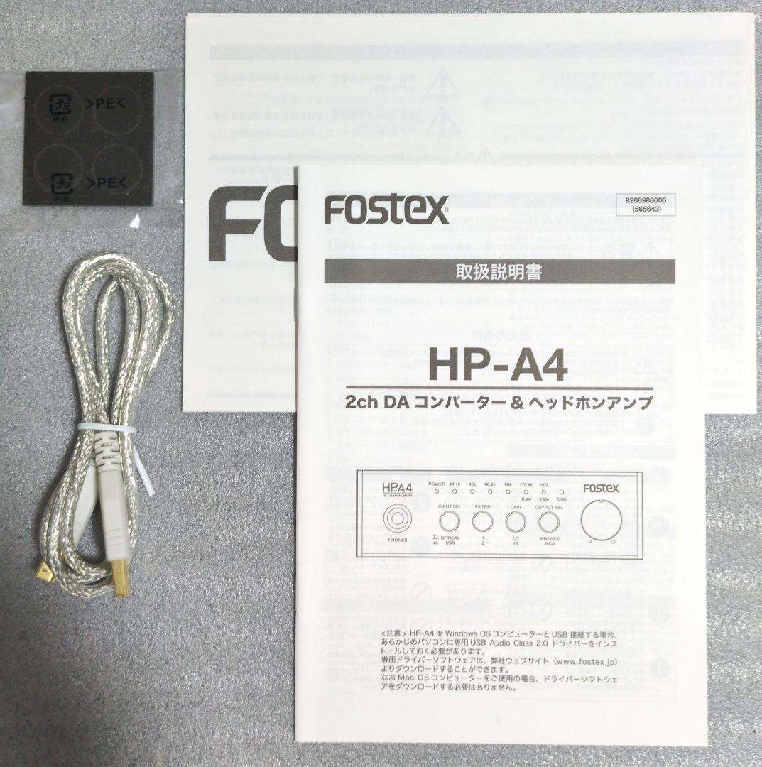 FOSTEX HP-A4 ヘッドホンアンプ DAC