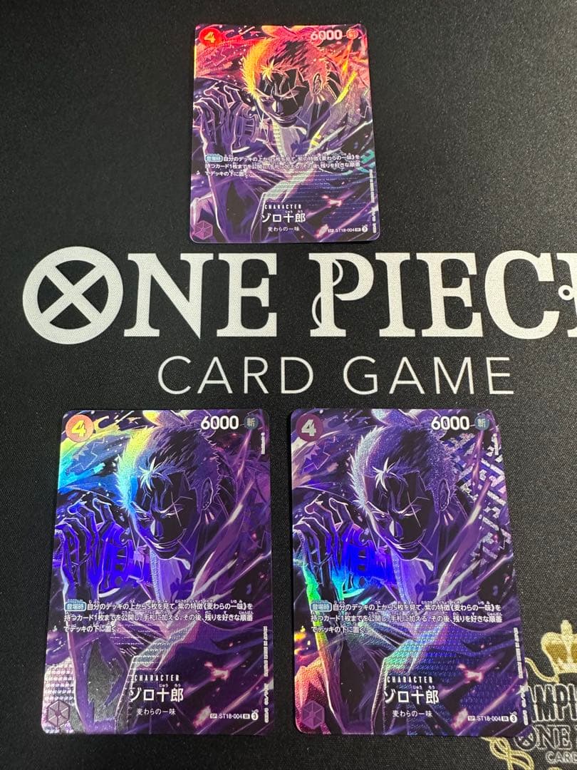 【美品】ゾロ十郎 SR SP(スペシャルカード) ST18-004 3枚セット