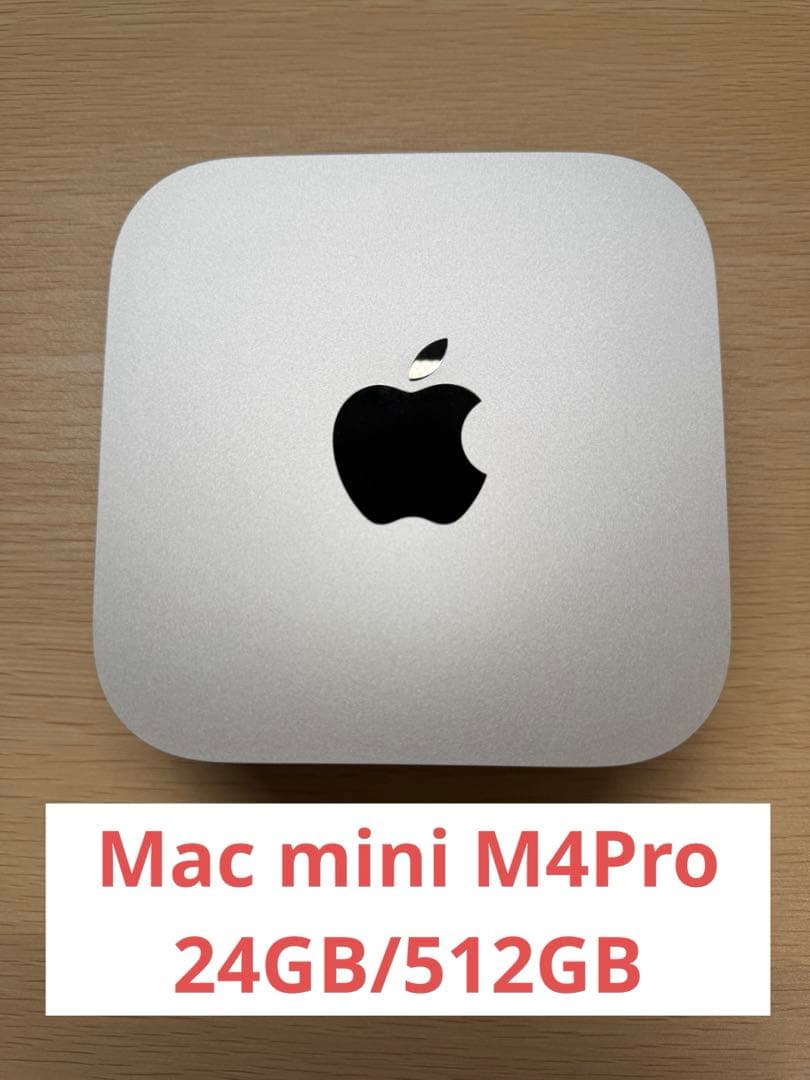 Apple Mac mini M4 Pro 24GBメモリ 512GBストレージ