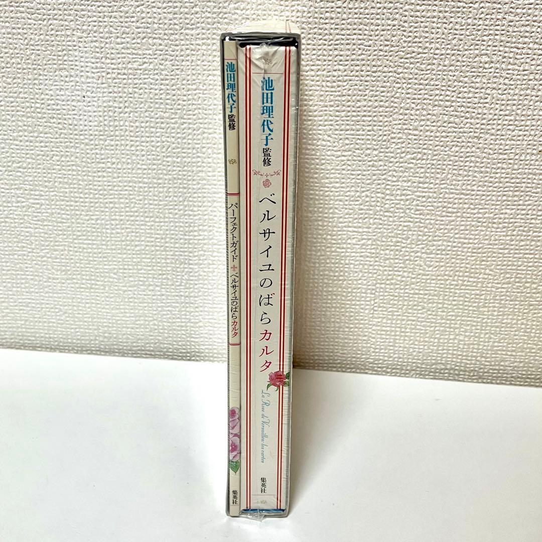 【新品】【未開封】【シュリンク付】ベルサイユのばら 池田理代子 紫苑ゆう 宝塚