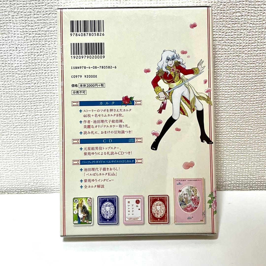 【新品】【未開封】【シュリンク付】ベルサイユのばら 池田理代子 紫苑ゆう 宝塚