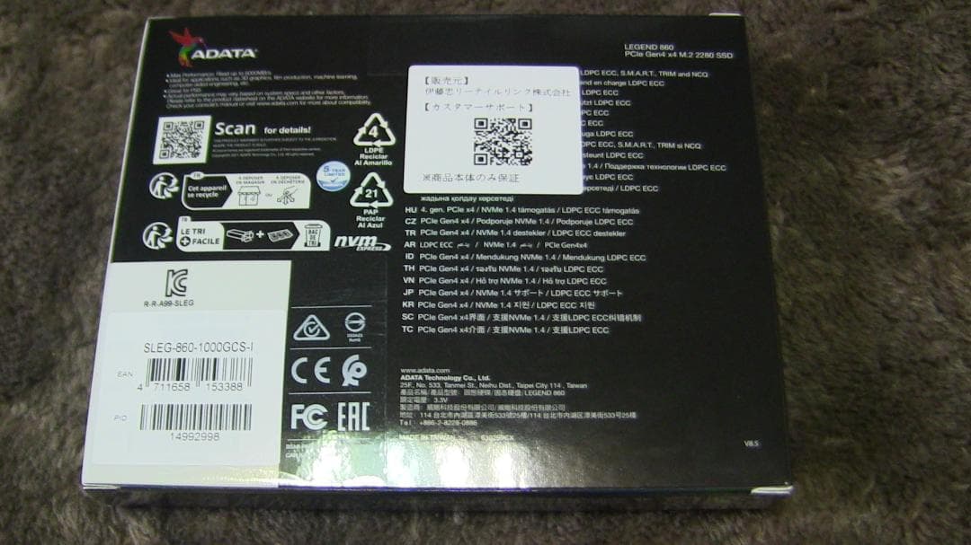 【新品未開封】ADATA M.2SSD LEGEND 860 Gen4 1TB