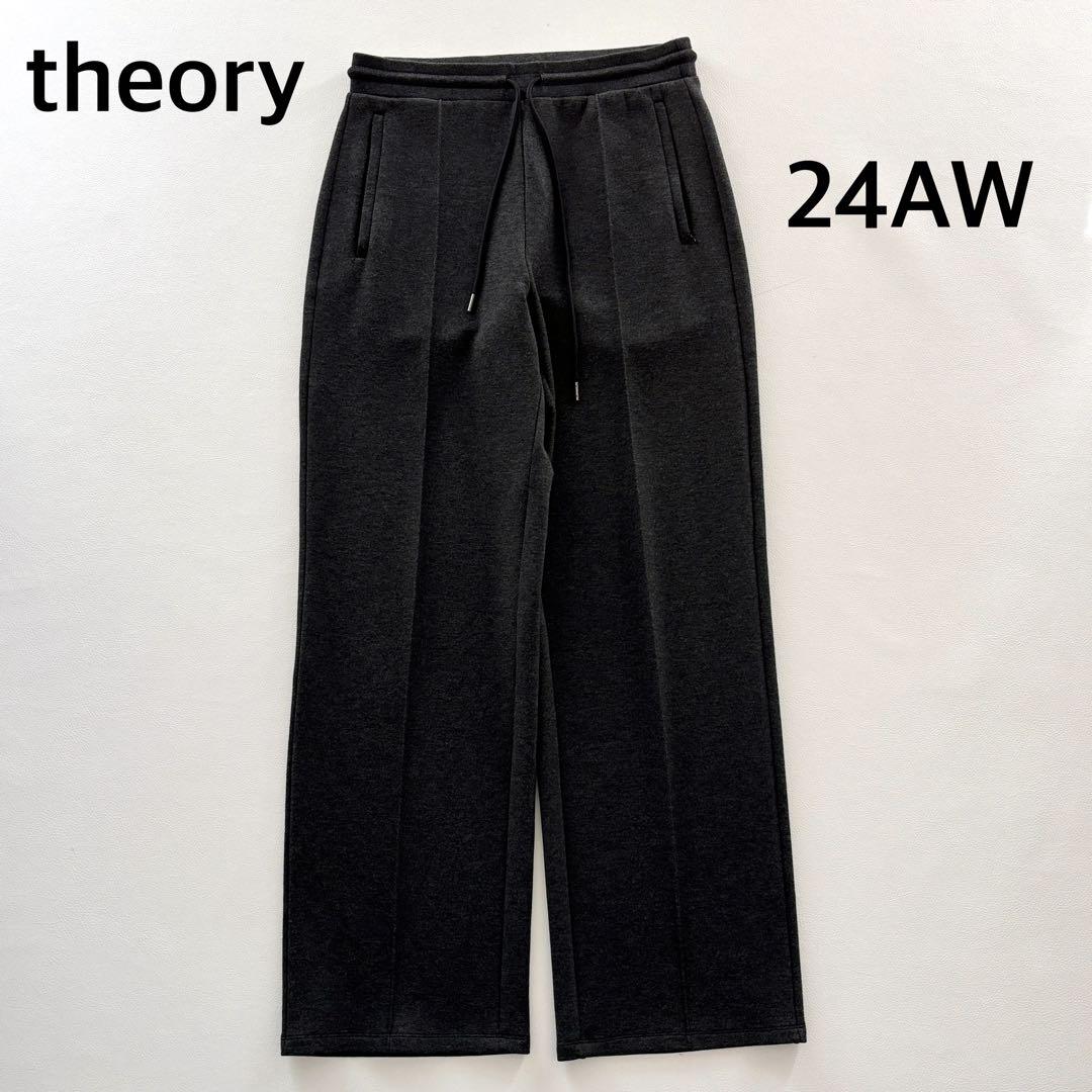 02352 セオリー　ダブルニット イージー トラックパンツ　グレー　P