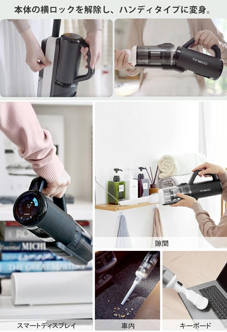 Tineco ティネコ 水拭き掃除機 コードレス掃除機ハンディ 美品 送料込