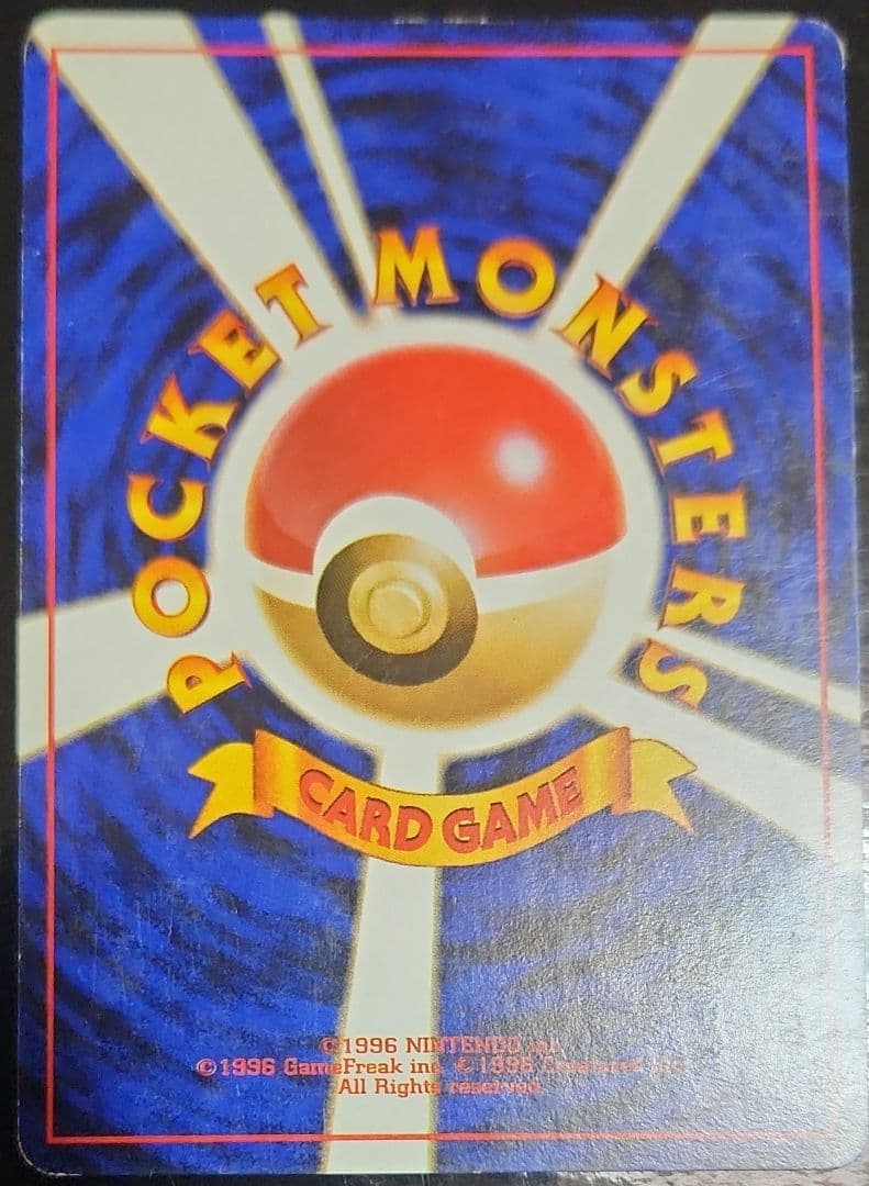 良品　旧裏　ポケモンカード　わるいリザードン