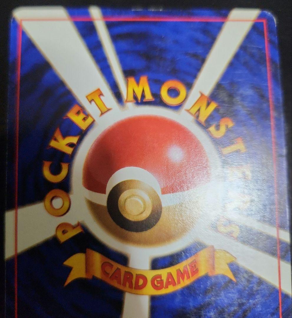 良品　旧裏　ポケモンカード　わるいリザードン