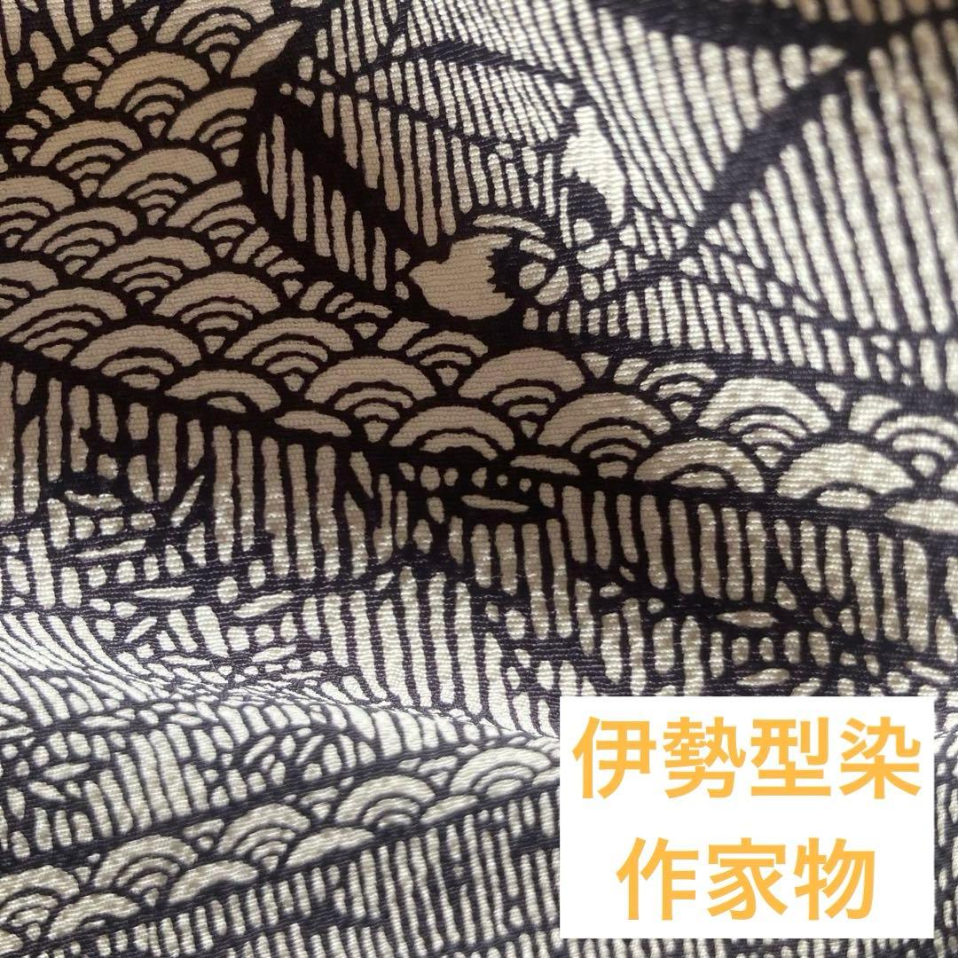 歳末セール❤️正絹　伊勢型染　作家物　小紋　横谷楠生