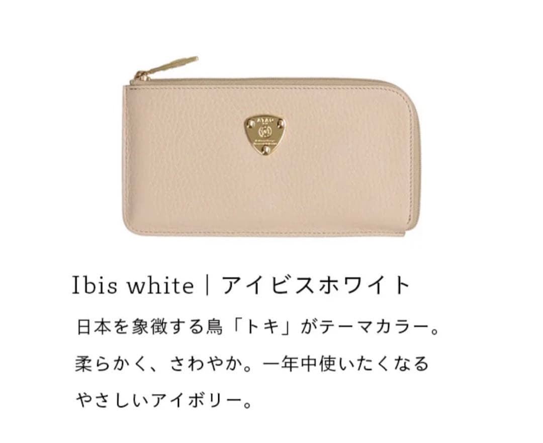 ATAO スリモ ケリー アイビスホワイト 長財布 ファスナー付き