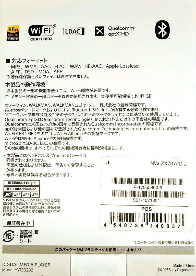 SONY NW-ZX707 保証期間中64GB デジタルオーディオプレーヤー美品