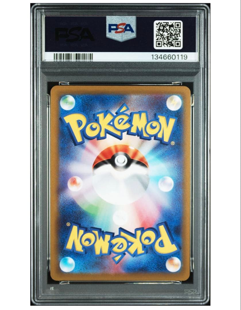 かがやくリザードン psa10 011/071 ポケGO