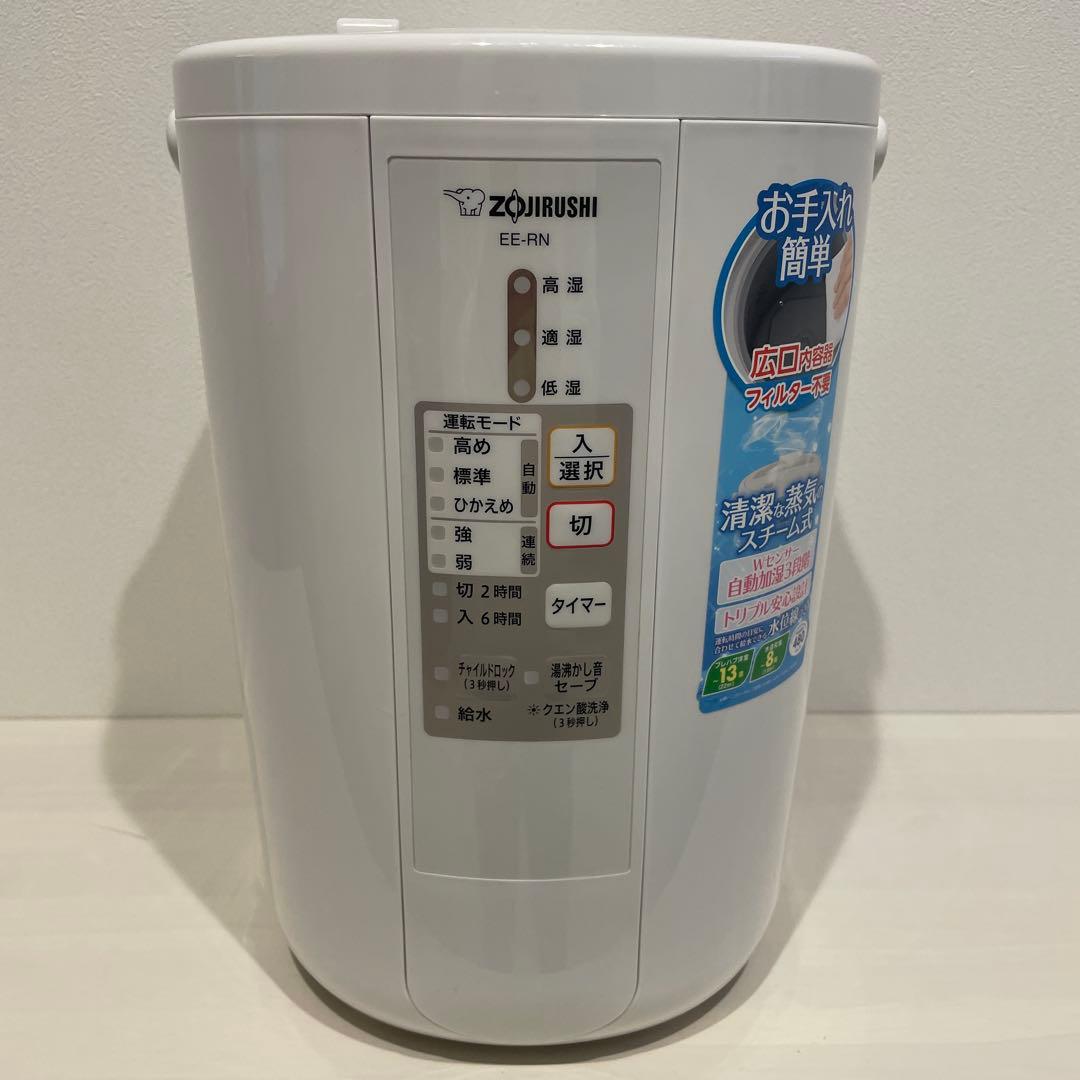【美品】象印 加湿器 EE-RN ホワイト　スチーム　8畳