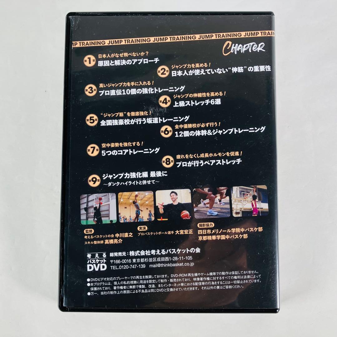【tada1287】考えるスキルブック　超ジャンプ力強化編