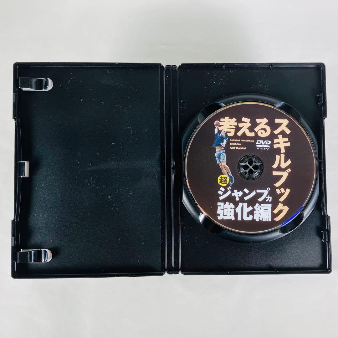 【tada1287】考えるスキルブック　超ジャンプ力強化編