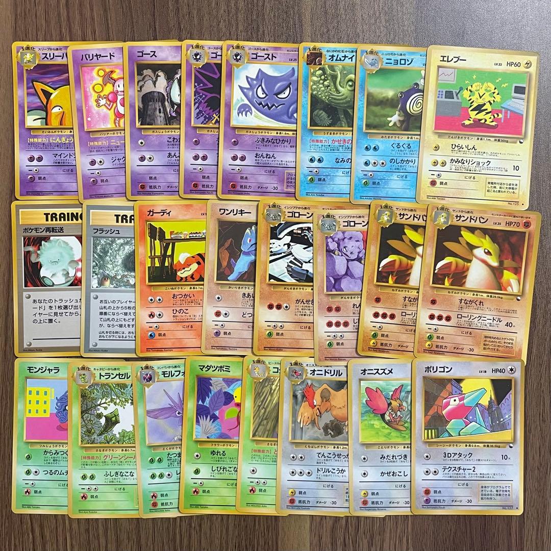 ポケモンカード まとめ売り 245枚 拡張シート ロケット団 ピカチュウ