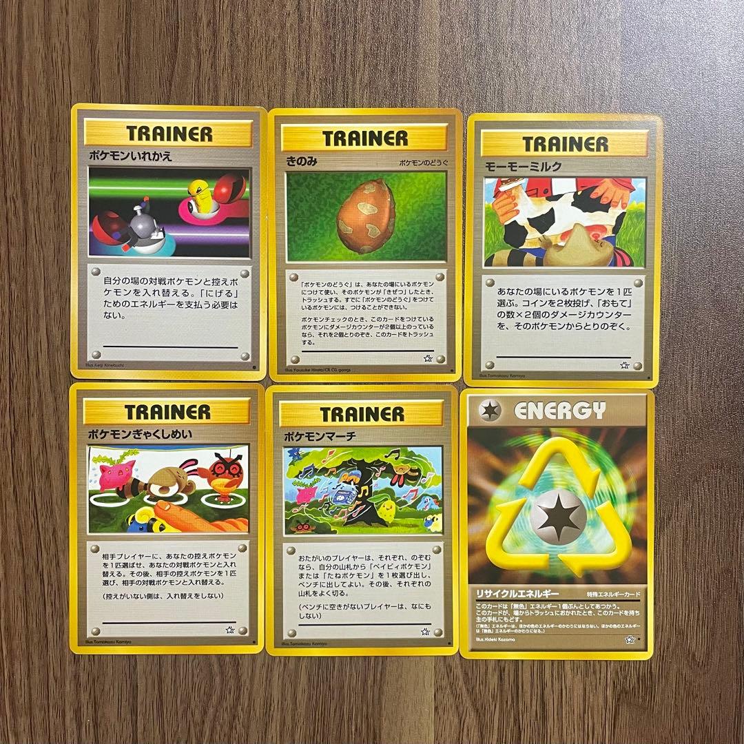 ポケモンカード まとめ売り 245枚 拡張シート ロケット団 ピカチュウ