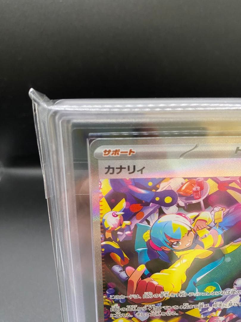 【ARS10】カナリィ SAR MEGAドリームex