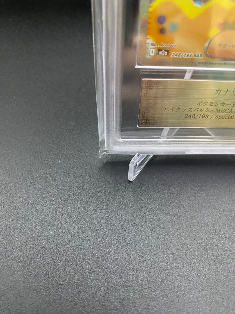 【ARS10】カナリィ SAR MEGAドリームex